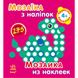 Мозаїка з наліпок, для дітей від 4 років, Кружечки, укр. (К166012У) Фото 1