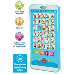 Интерактивный смартфончик Limo Toy Цікавий алфавіт (M 3674) Голубой Spok