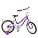 Велосипед детский Profi Star 16" Сиреневый (Y1693) Фото 1