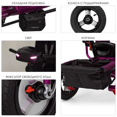 Трехколесный велосипед Turbo Trike Фиолетовый лен (M 3115HA-18L) Spok