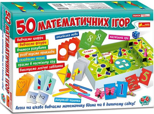 Великий набір. 50 математичних ігор (5863, 12109058У) Spok