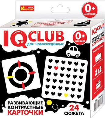 IQ-club для новорожденных. Развивающие контрастные карточки для младенцев (6360Р, 13152049Р) Spok