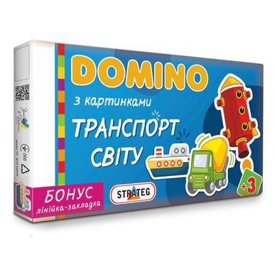 Настольная игра Strateg Домино Транспорт мира (678,30669) Spok