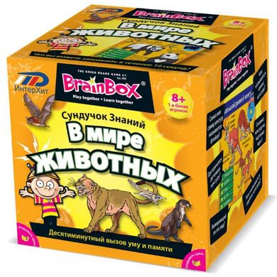 Настольная игра BrainBox Сундучок Знаний В мире животных (98302) Spok