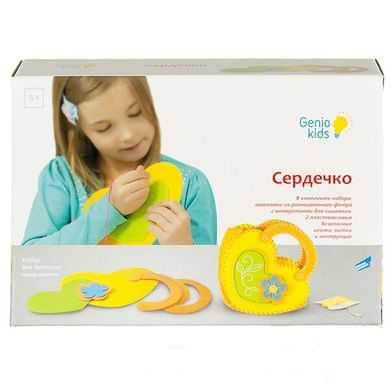 Набор для творчества Genio Kids Сердечко (FA01) Spok