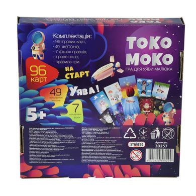Настольная игра Strateg Токо-Моко - игра на воображение (30257) Spok