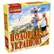 Настольная игра Arial Путешествие по Украине (10183) Фото 1