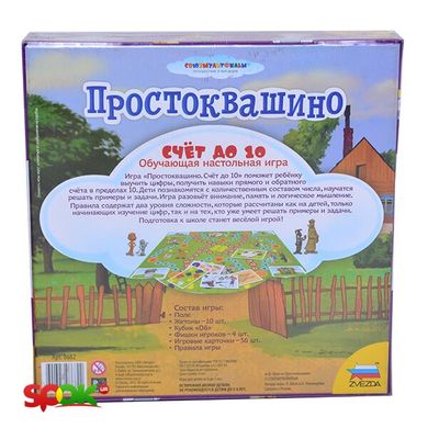 Настольная игра Zvezda "Счет до 10" Простоквашино (8682) Spok